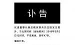 优速快递董事长意外离世具体怎么回事，身亡背后真相曝光